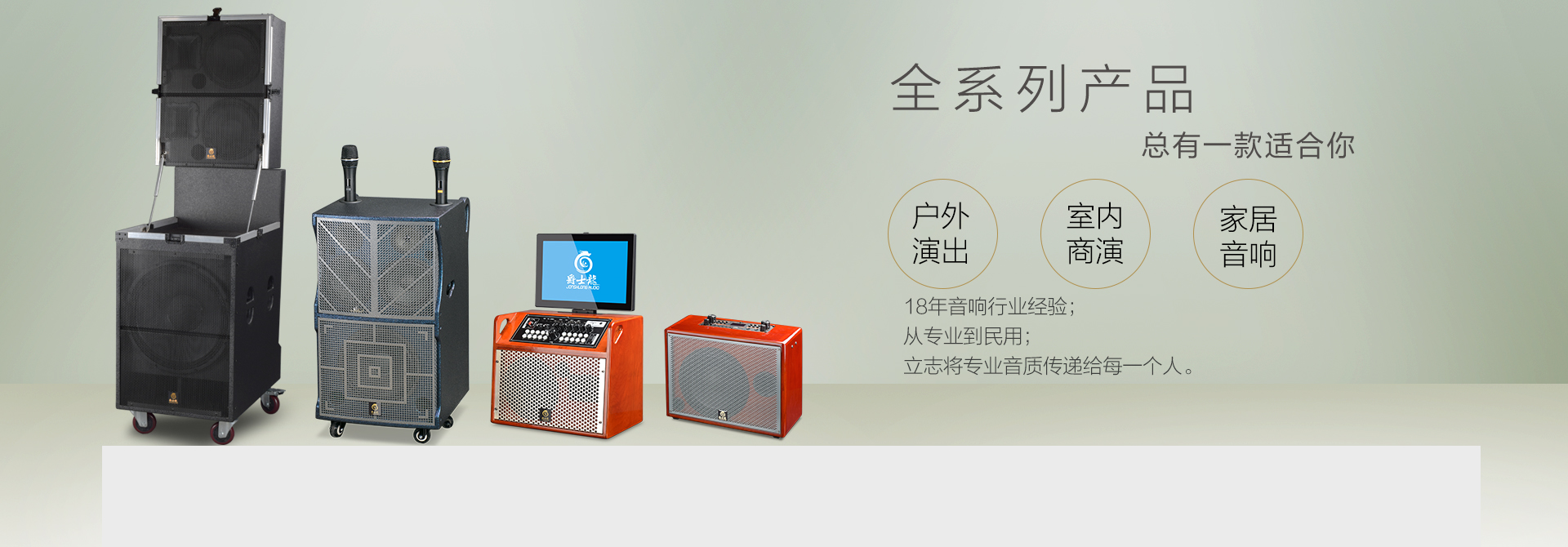 18年研發生產經驗,實力更有保障 18年研發生產經驗,實力更有保障